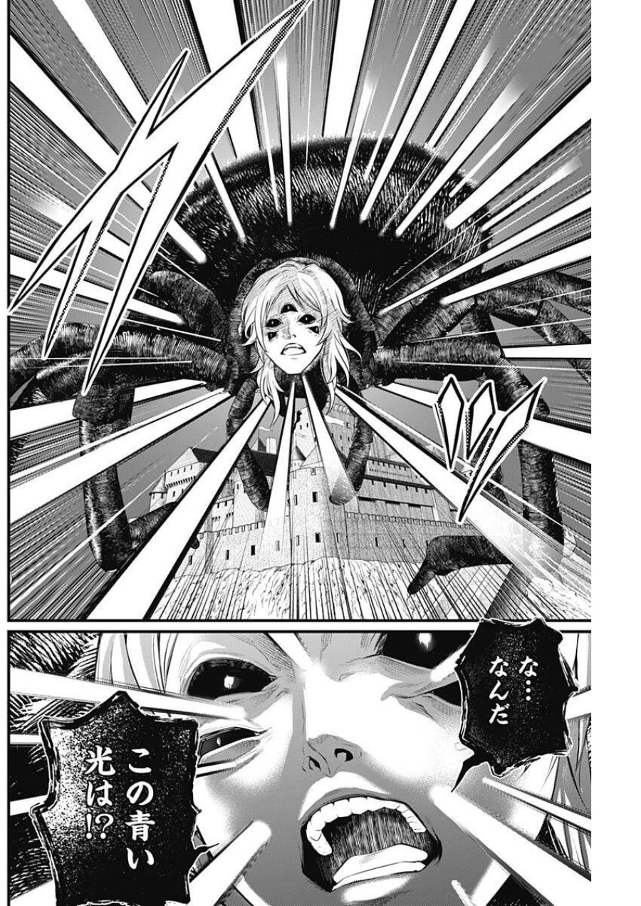 メルヘンクラウン 第37話 - Trang 14