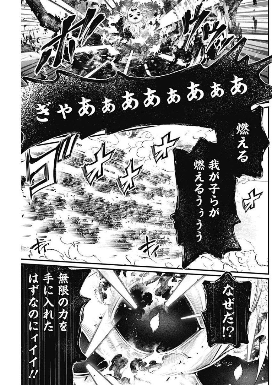 メルヘンクラウン 第37話 - Trang 15