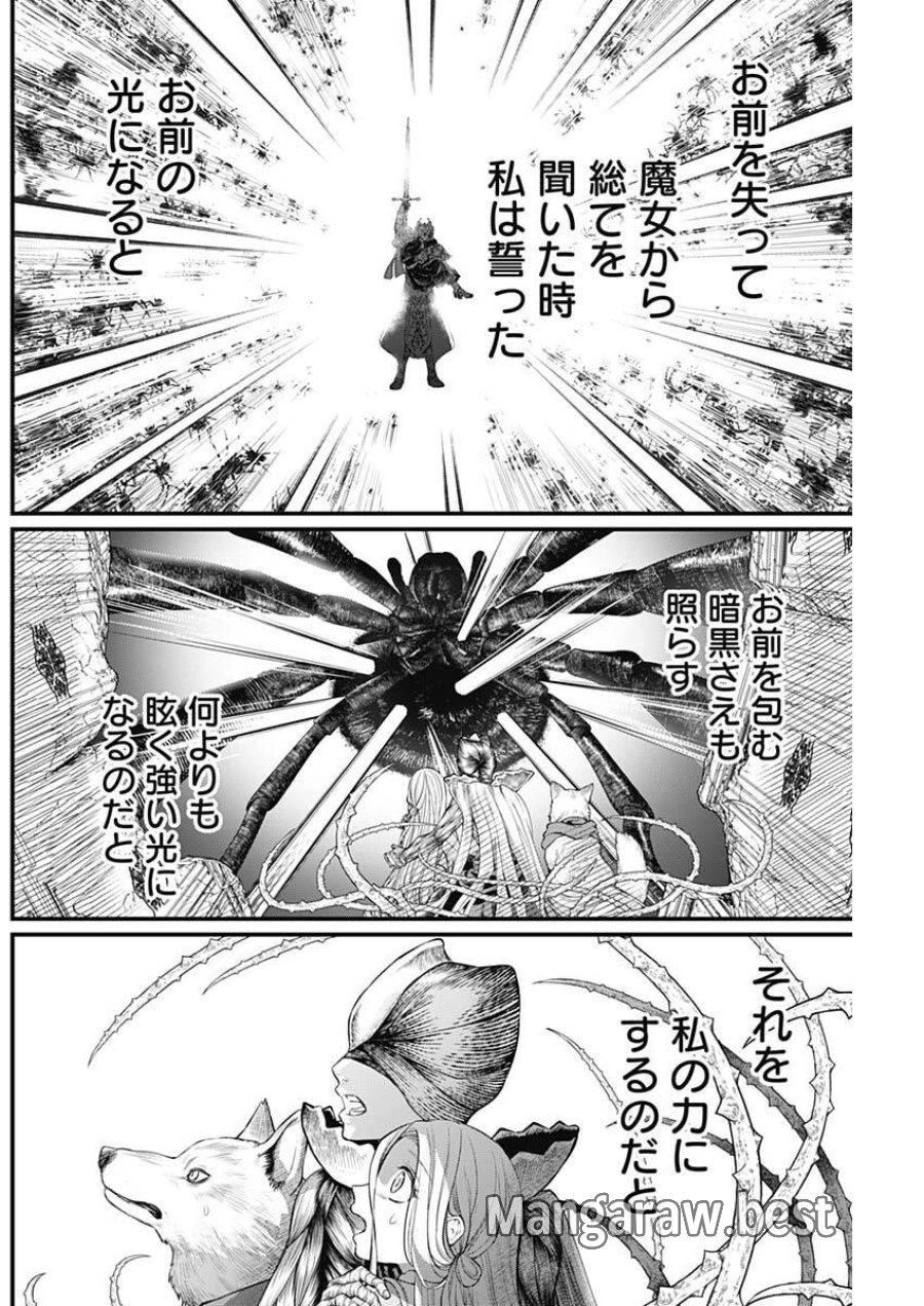 メルヘンクラウン 第37話 - Trang 16
