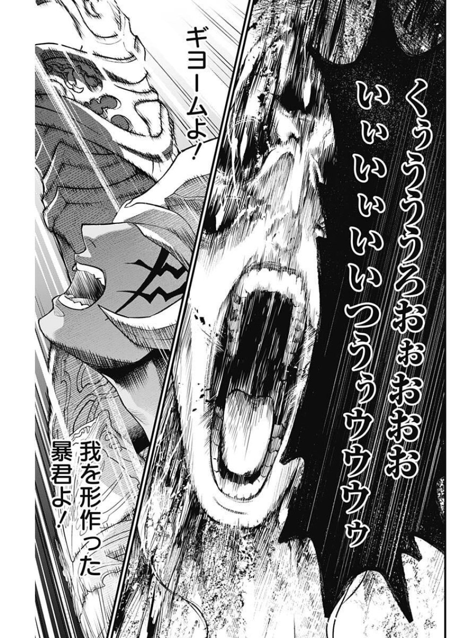 メルヘンクラウン 第37話 - Trang 17