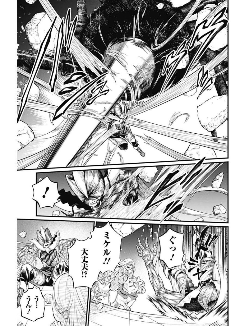 メルヘンクラウン 第37話 - Trang 3