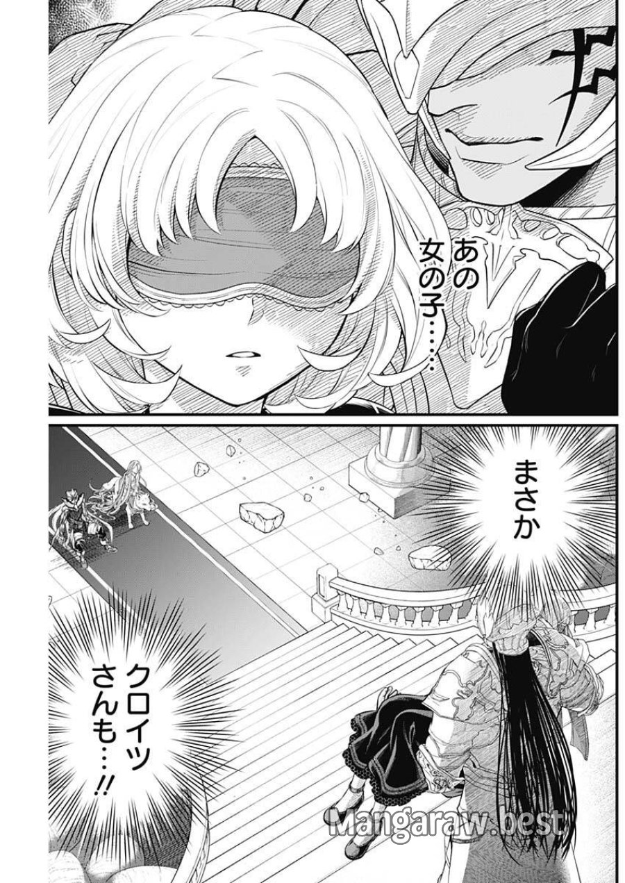 メルヘンクラウン 第37話 - Trang 5