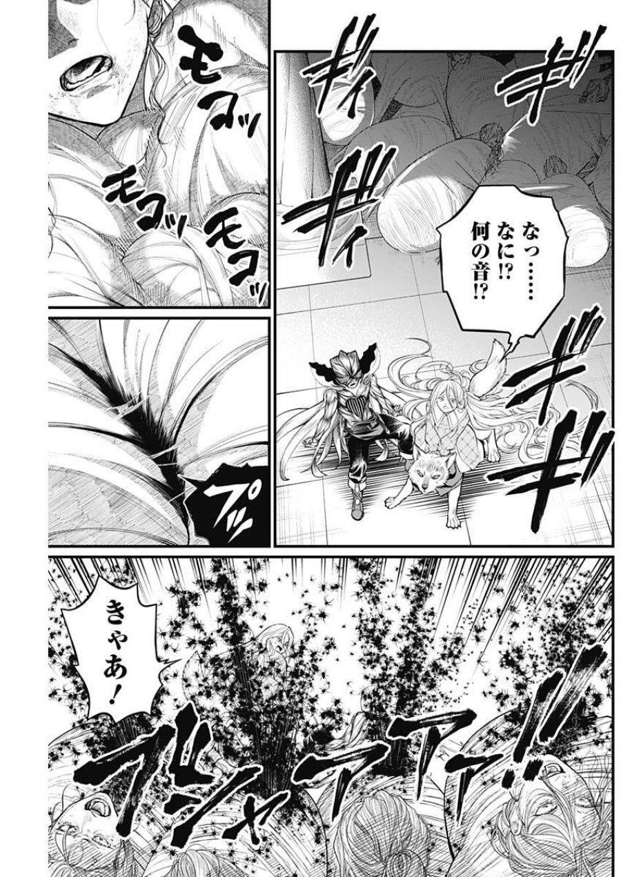 メルヘンクラウン 第37話 - Trang 9