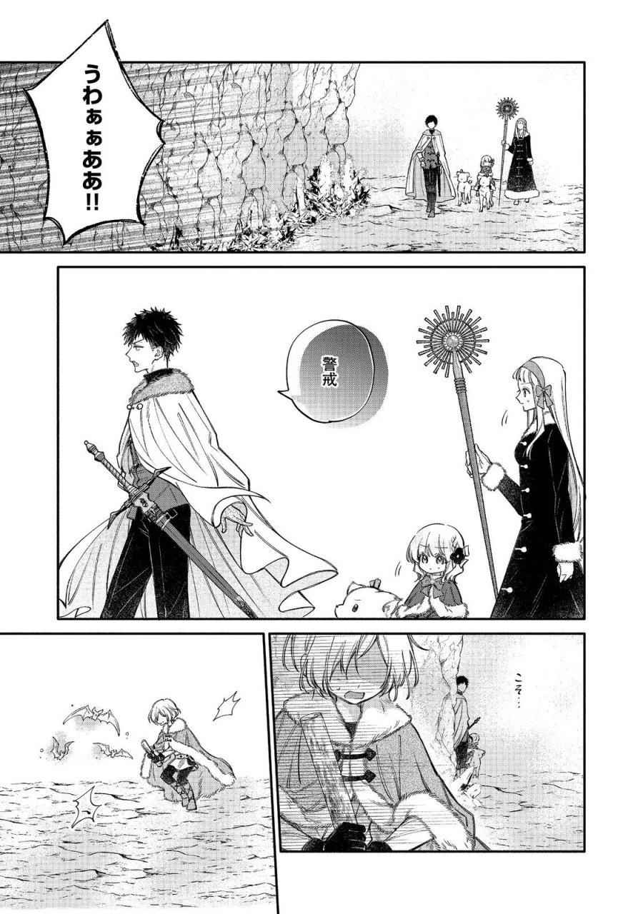 氷の侯爵様に甘やかされたいっ！～シリアス展開しかない幼女に転生してしまった私の奮闘記～＠ＣＯＭＩＣ 第34話 - Page 3