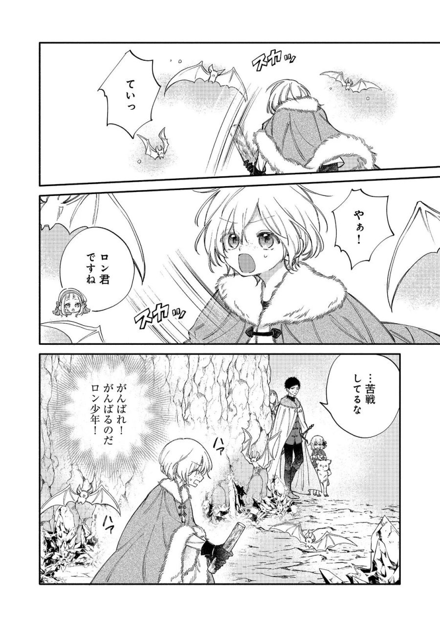 氷の侯爵様に甘やかされたいっ！～シリアス展開しかない幼女に転生してしまった私の奮闘記～＠ＣＯＭＩＣ 第34話 - Page 4