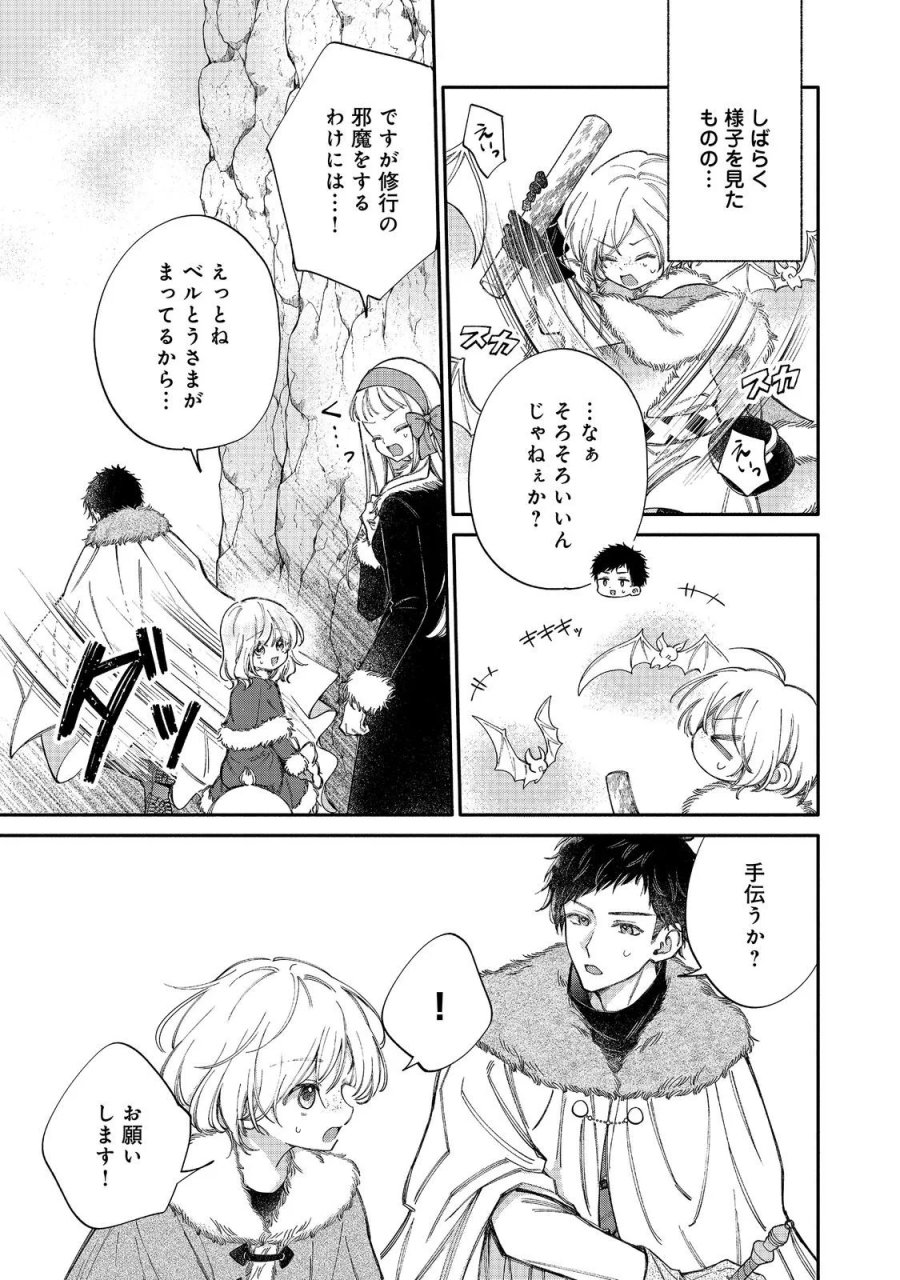 氷の侯爵様に甘やかされたいっ！～シリアス展開しかない幼女に転生してしまった私の奮闘記～＠ＣＯＭＩＣ 第34話 - Page 5
