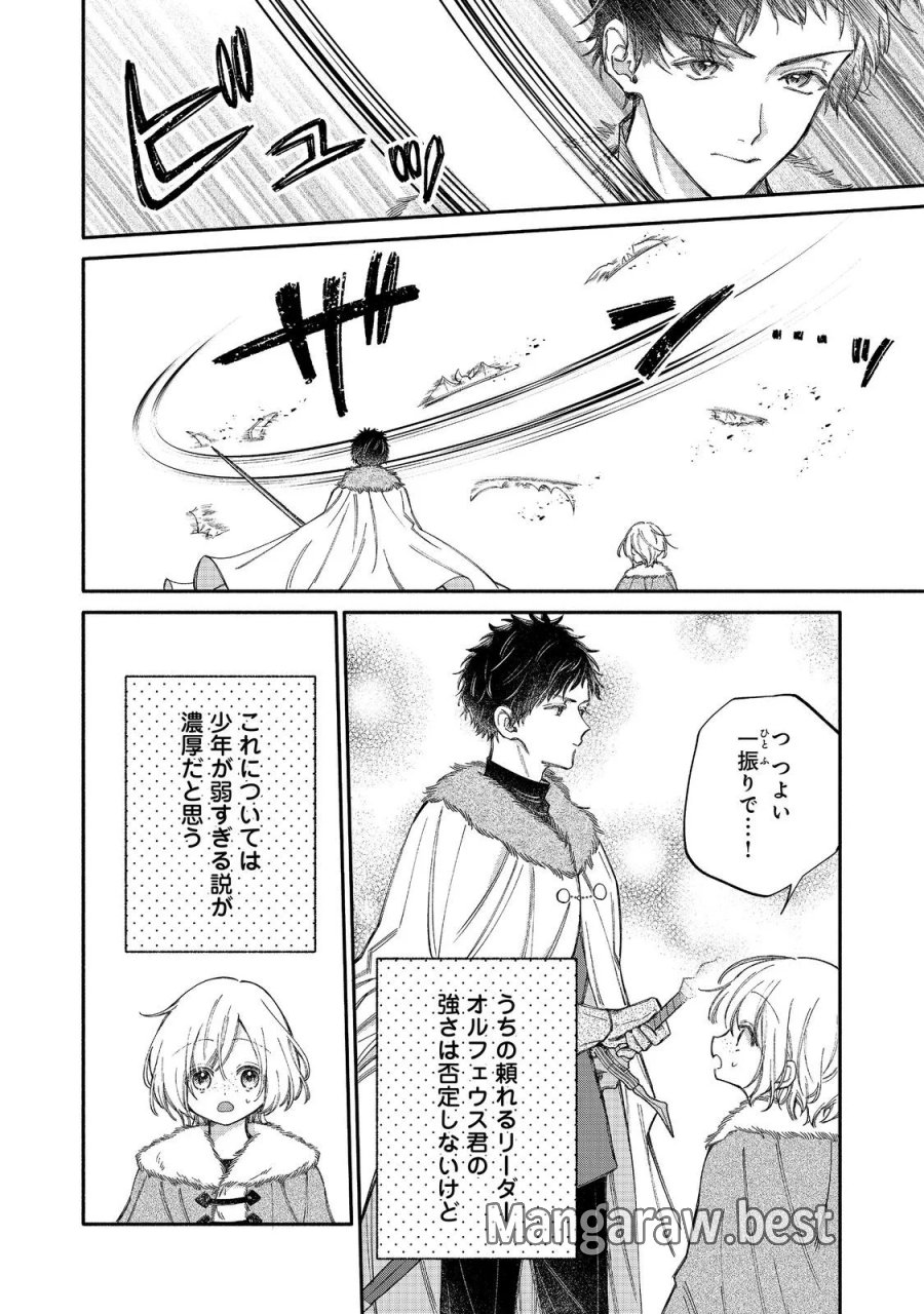 氷の侯爵様に甘やかされたいっ！～シリアス展開しかない幼女に転生してしまった私の奮闘記～＠ＣＯＭＩＣ 第34話 - Page 6