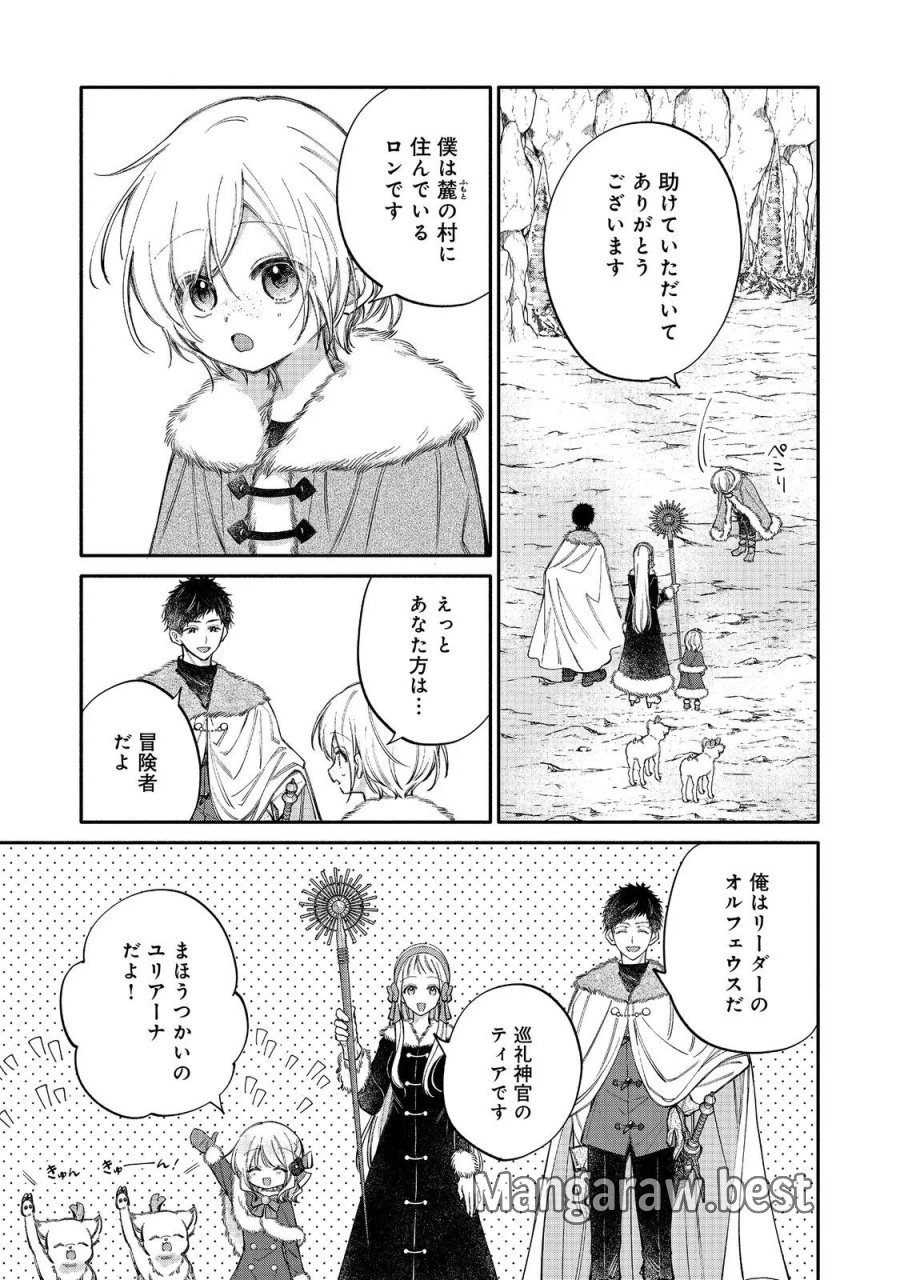 氷の侯爵様に甘やかされたいっ！～シリアス展開しかない幼女に転生してしまった私の奮闘記～＠ＣＯＭＩＣ 第34話 - Page 7