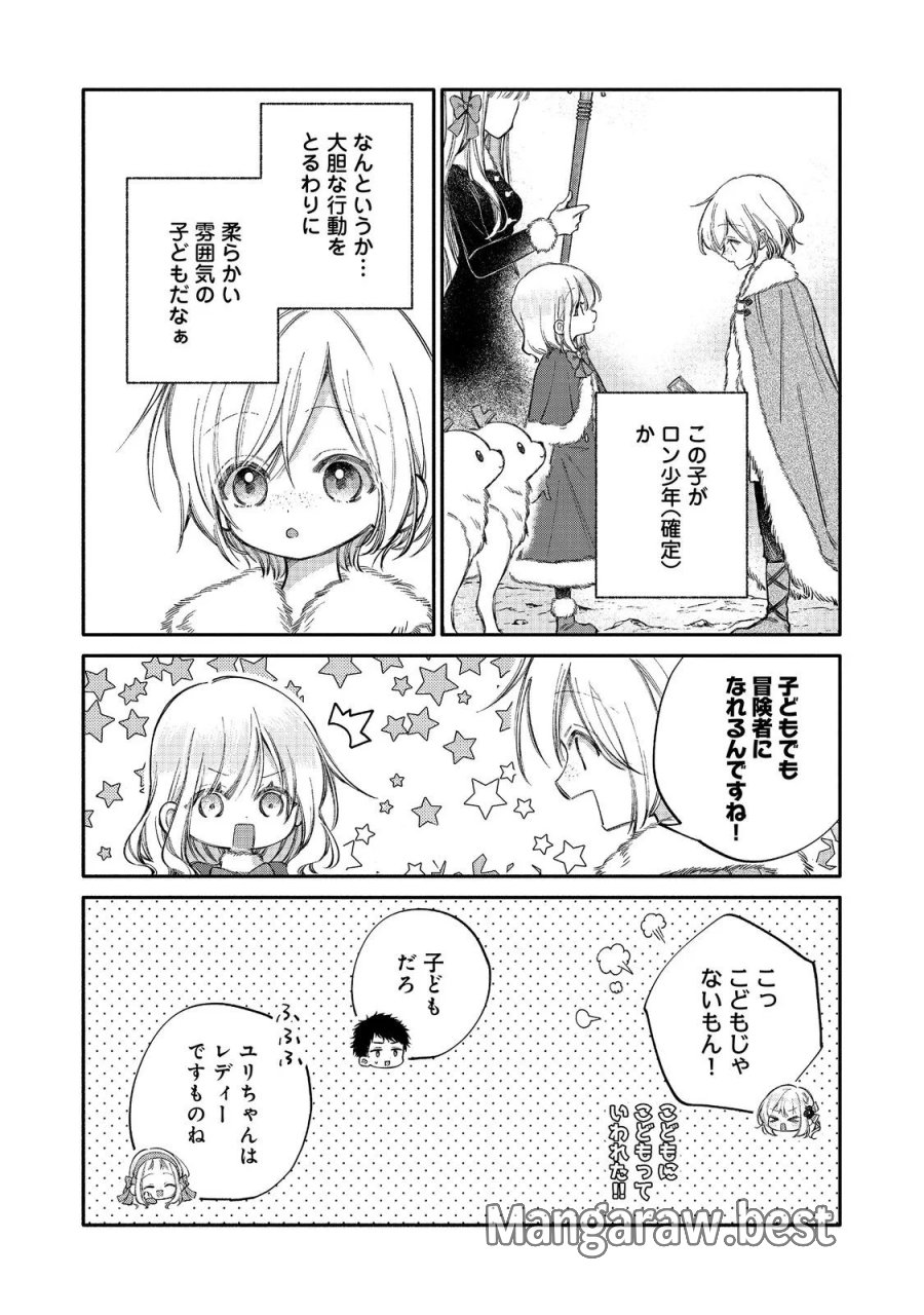 氷の侯爵様に甘やかされたいっ！～シリアス展開しかない幼女に転生してしまった私の奮闘記～＠ＣＯＭＩＣ 第34話 - Page 8