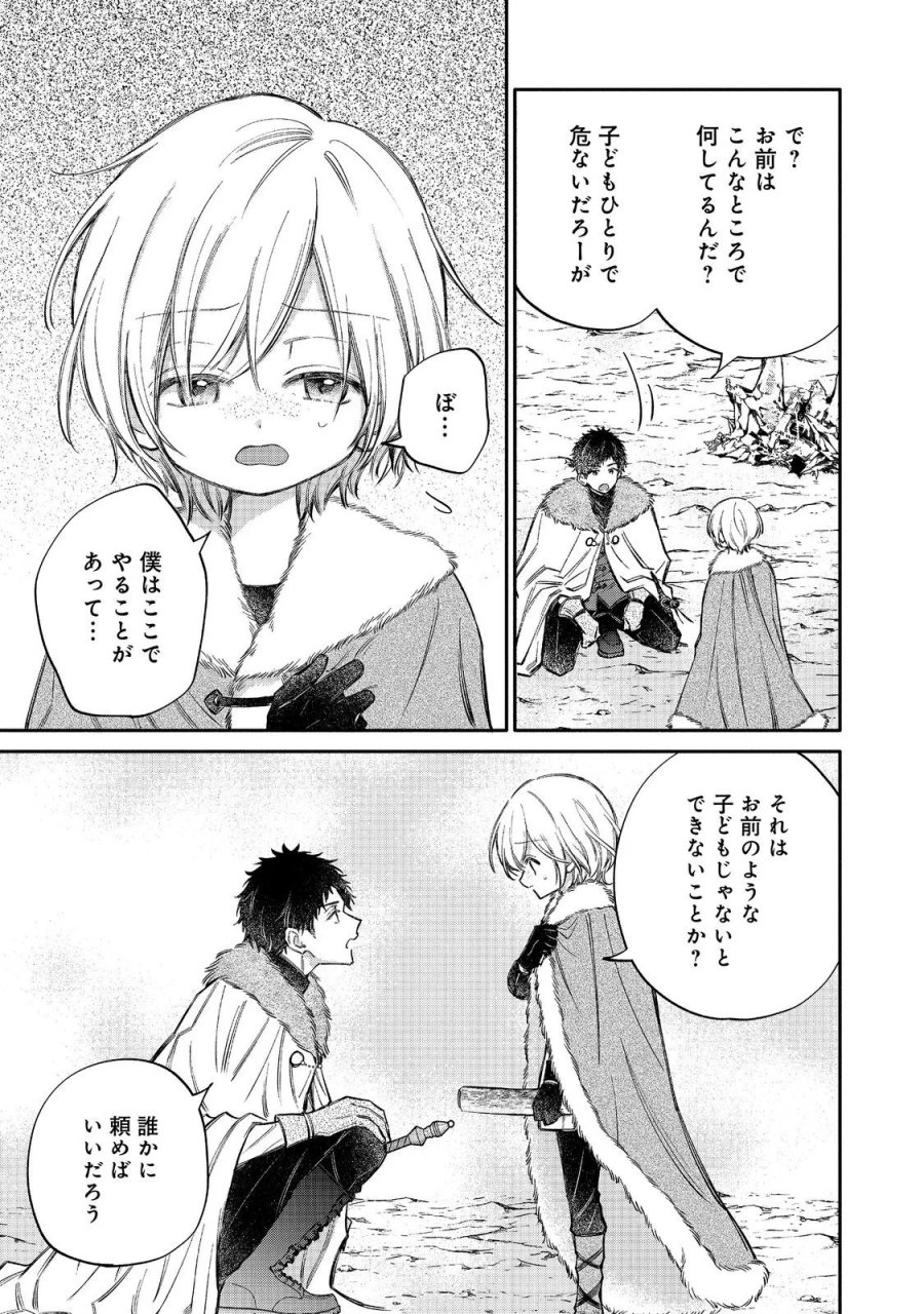 氷の侯爵様に甘やかされたいっ！～シリアス展開しかない幼女に転生してしまった私の奮闘記～＠ＣＯＭＩＣ 第34話 - Page 9