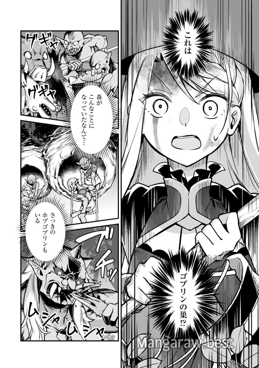 異世界に放置ゲー理論を持ち込んだら世界最強になれる説 第9話 - Page 11