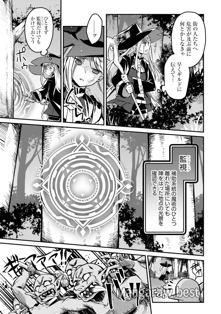 異世界に放置ゲー理論を持ち込んだら世界最強になれる説 第9話 - Page 12