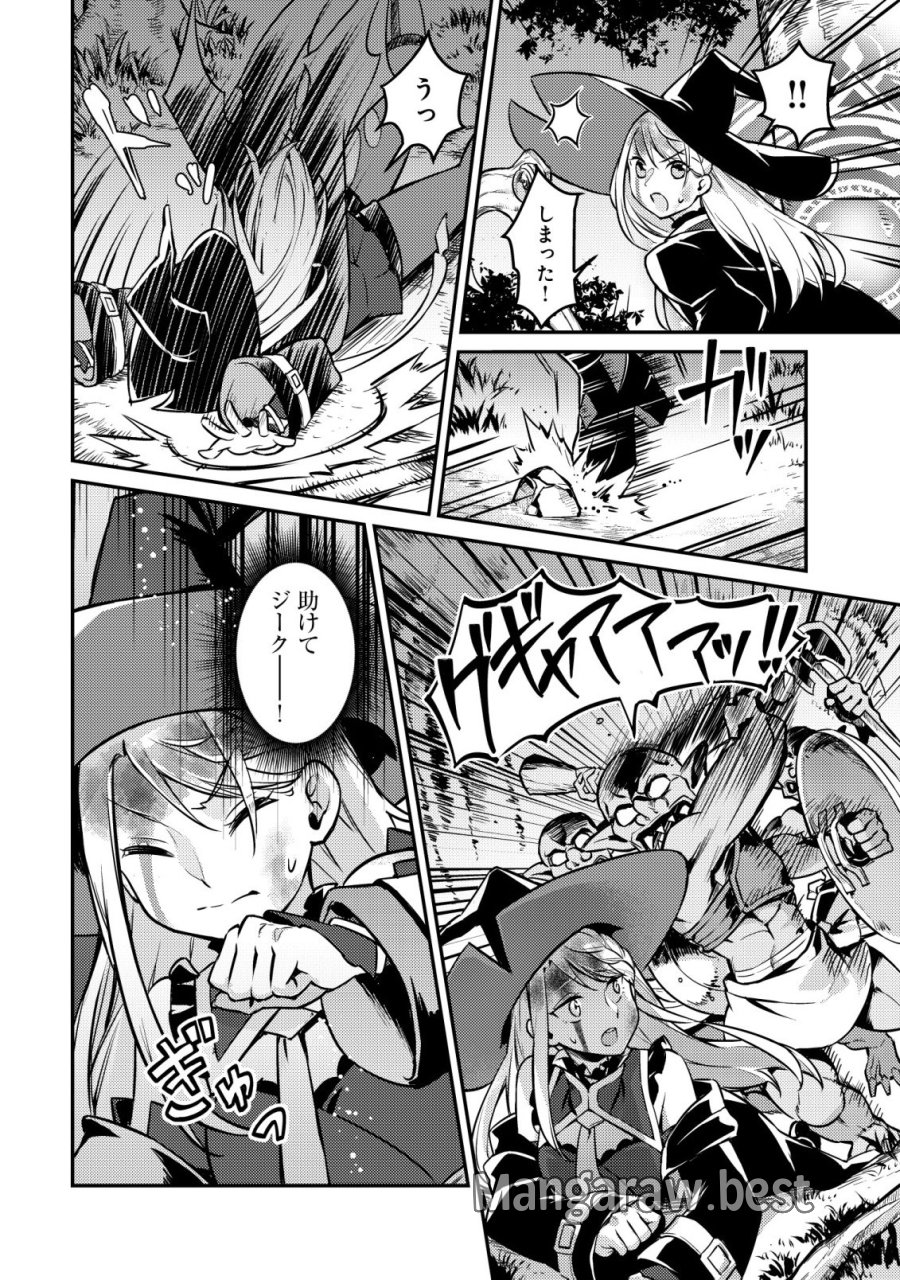 異世界に放置ゲー理論を持ち込んだら世界最強になれる説 第9話 - Page 13