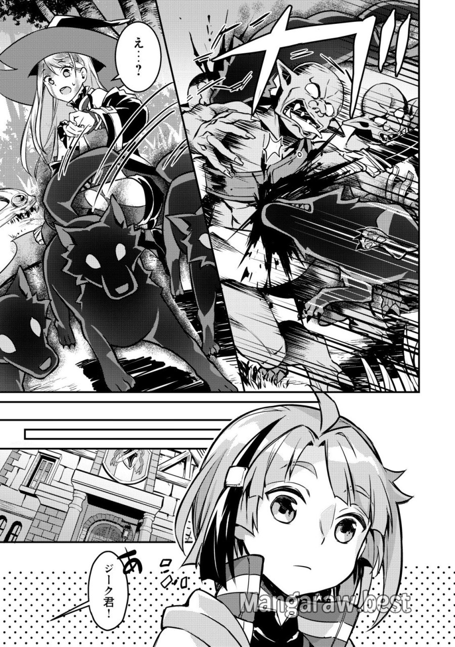 異世界に放置ゲー理論を持ち込んだら世界最強になれる説 第9話 - Page 14