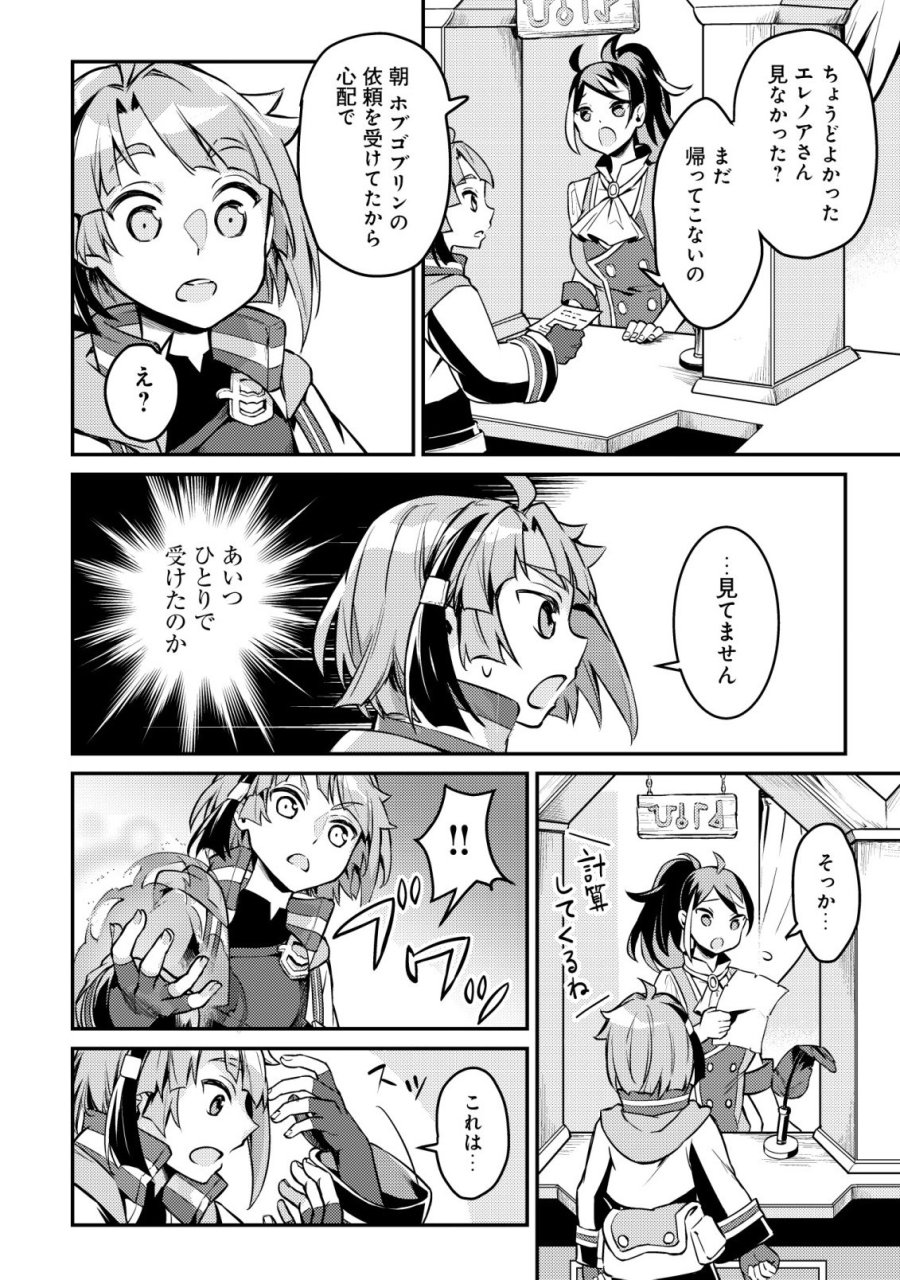 異世界に放置ゲー理論を持ち込んだら世界最強になれる説 第9話 - Page 15