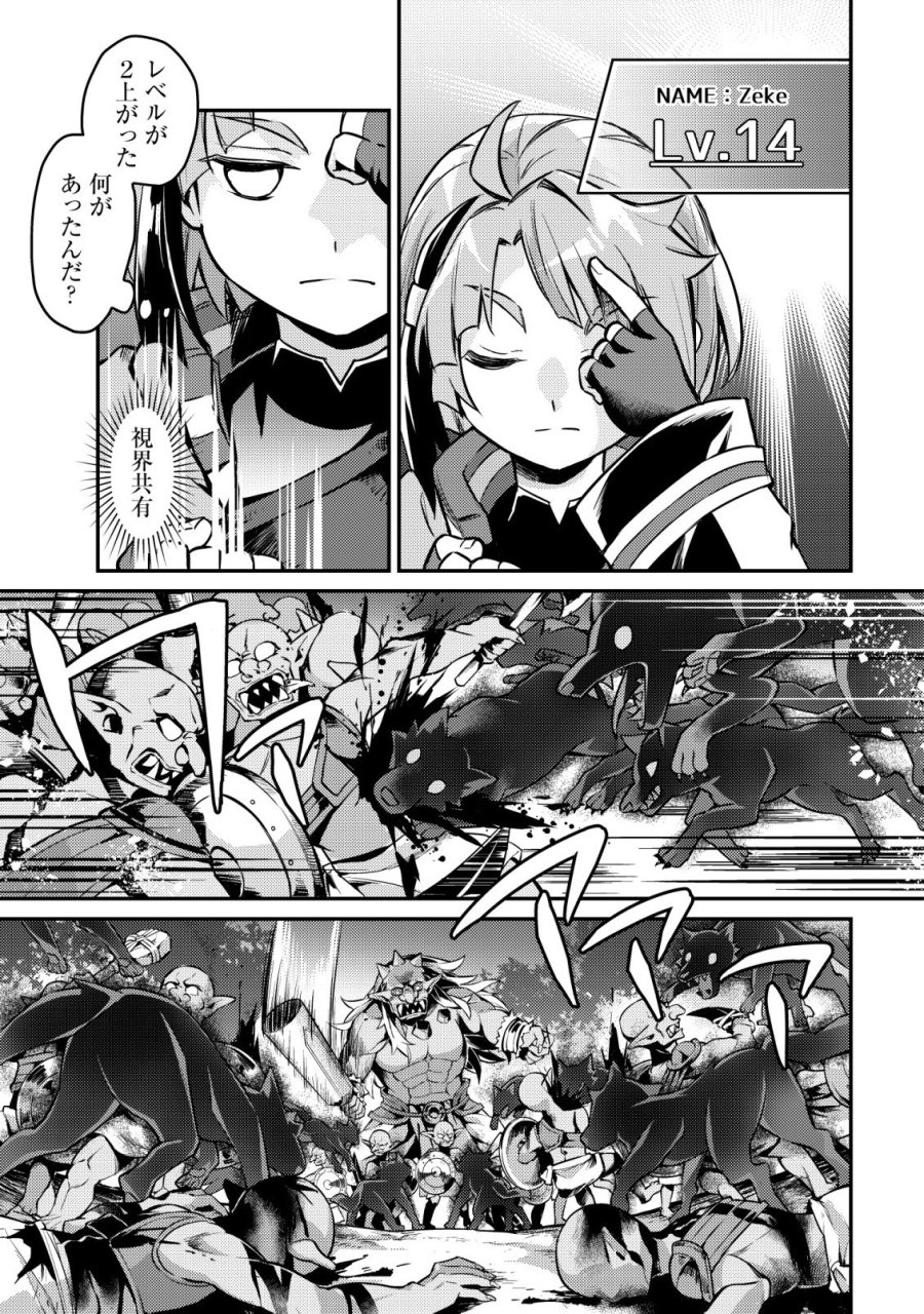 異世界に放置ゲー理論を持ち込んだら世界最強になれる説 第9話 - Page 16