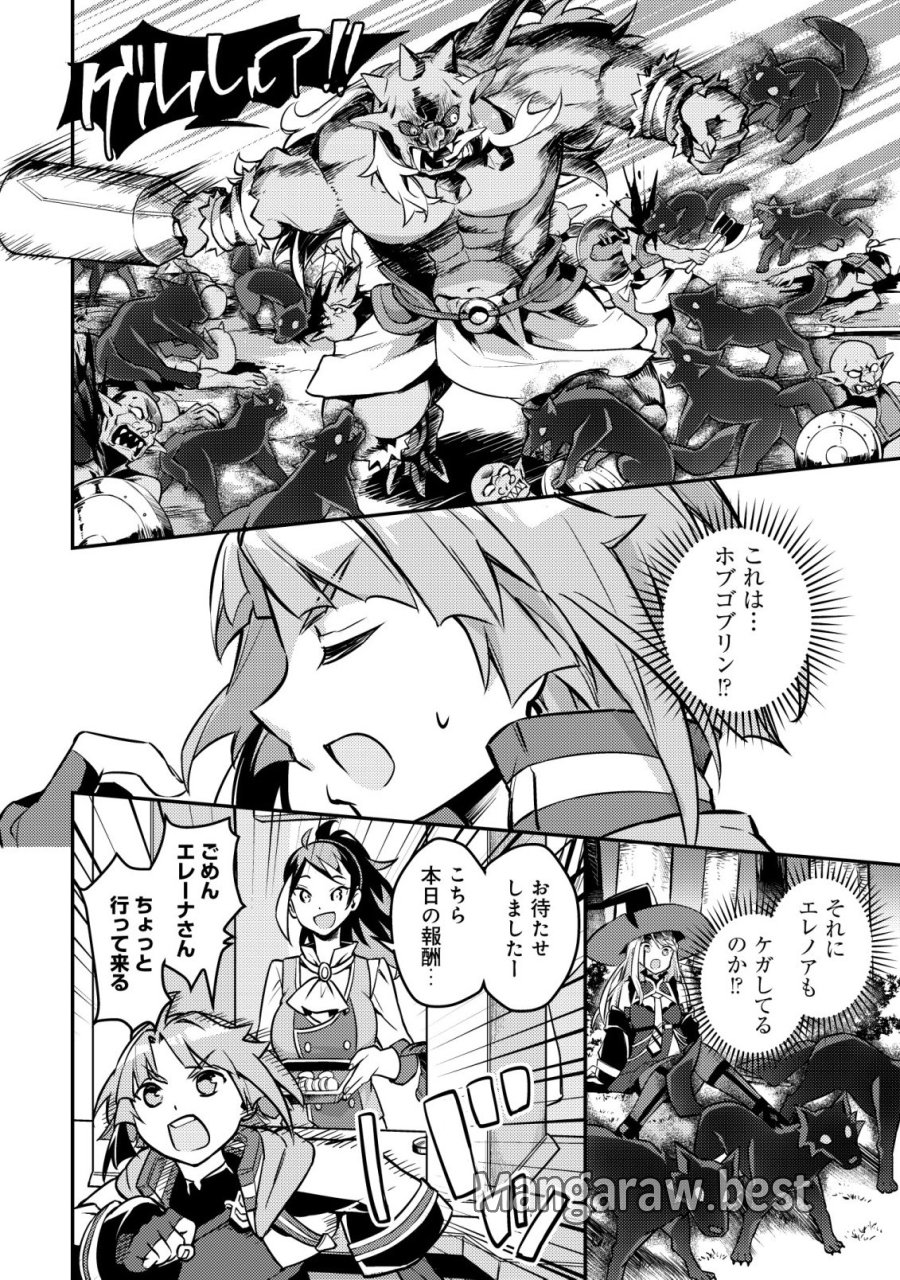 異世界に放置ゲー理論を持ち込んだら世界最強になれる説 第9話 - Page 17