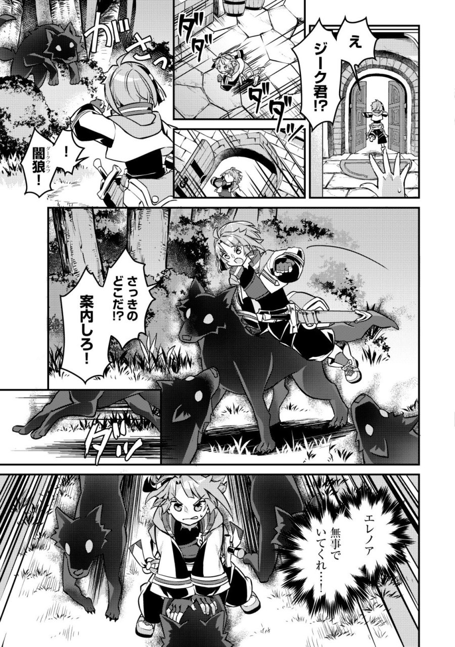 異世界に放置ゲー理論を持ち込んだら世界最強になれる説 第9話 - Page 18