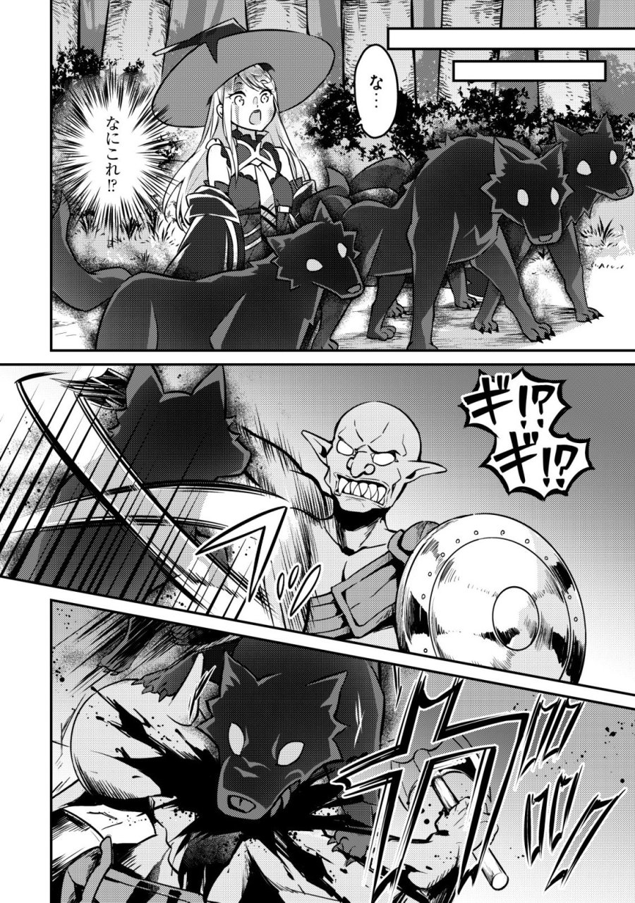 異世界に放置ゲー理論を持ち込んだら世界最強になれる説 第9話 - Page 19