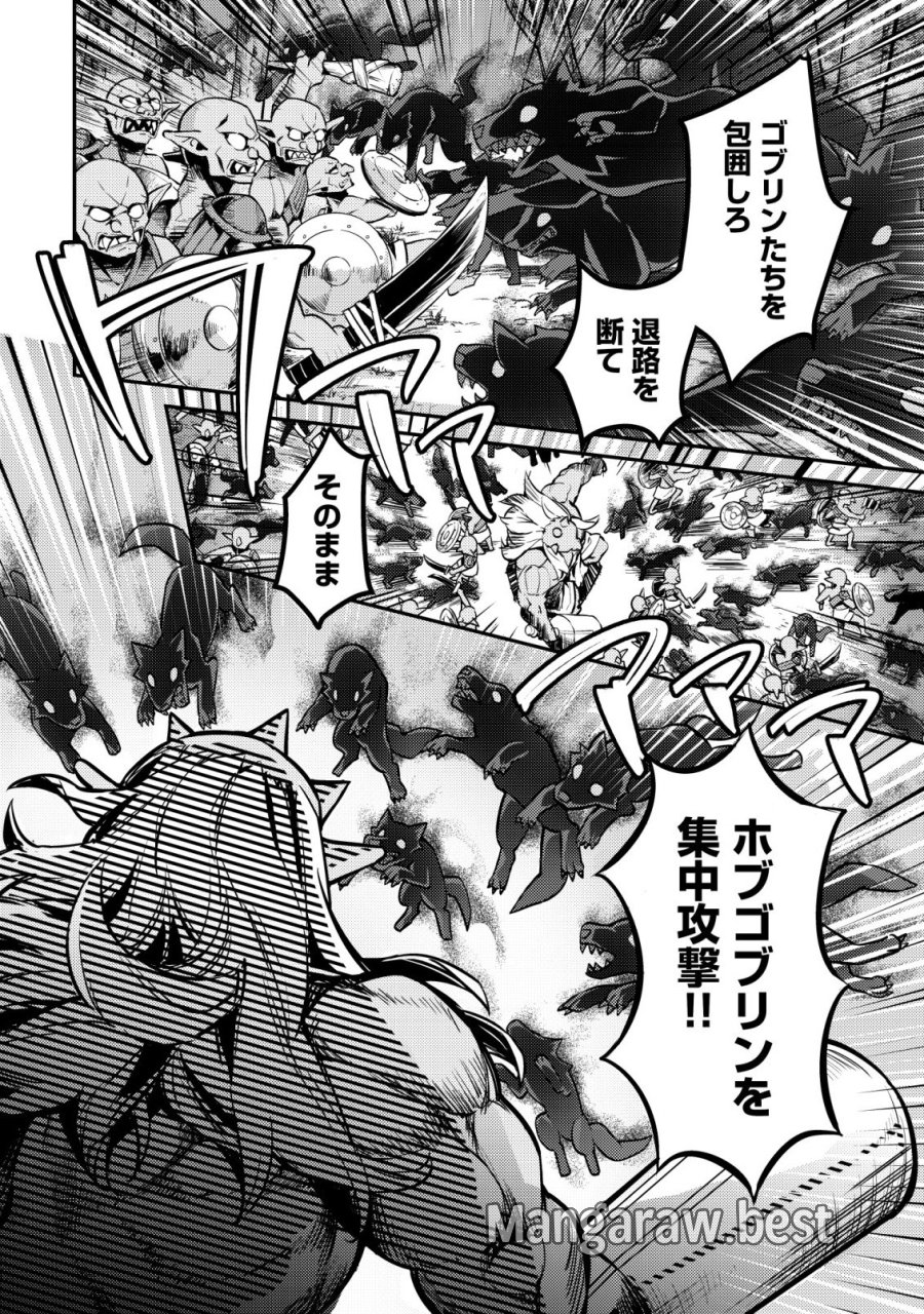 異世界に放置ゲー理論を持ち込んだら世界最強になれる説 第9話 - Page 21