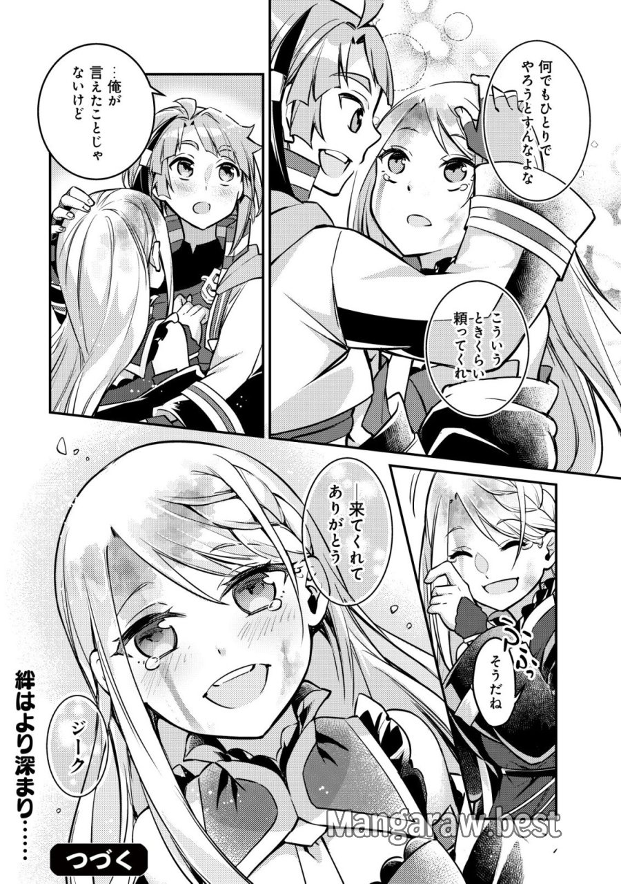 異世界に放置ゲー理論を持ち込んだら世界最強になれる説 第9話 - Page 27
