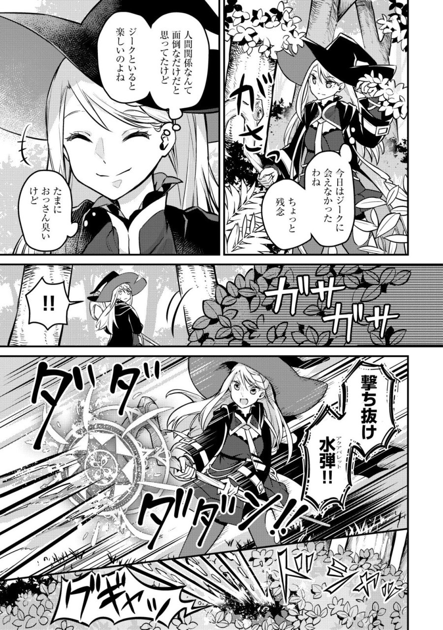 異世界に放置ゲー理論を持ち込んだら世界最強になれる説 第9話 - Page 4
