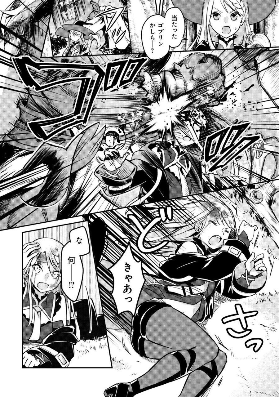 異世界に放置ゲー理論を持ち込んだら世界最強になれる説 第9話 - Page 5