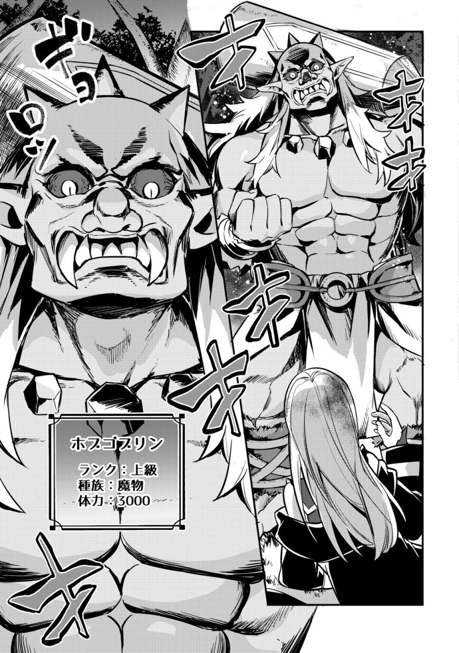 異世界に放置ゲー理論を持ち込んだら世界最強になれる説 第9話 - Page 6