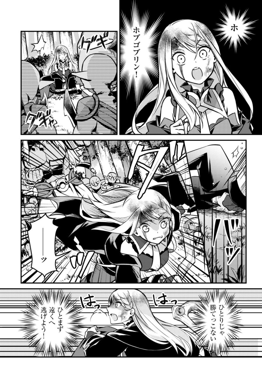 異世界に放置ゲー理論を持ち込んだら世界最強になれる説 第9話 - Page 7