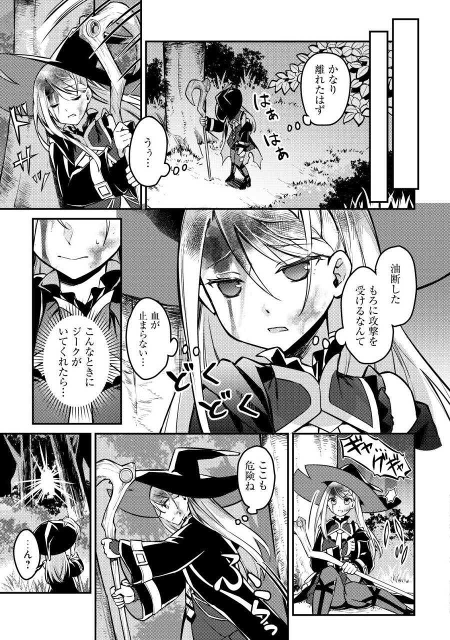 異世界に放置ゲー理論を持ち込んだら世界最強になれる説 第9話 - Page 8