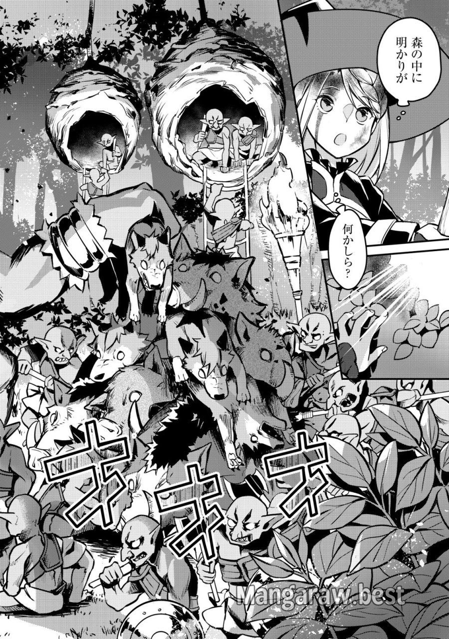 異世界に放置ゲー理論を持ち込んだら世界最強になれる説 第9話 - Page 9