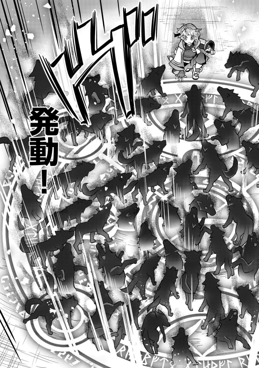 異世界に放置ゲー理論を持ち込んだら世界最強になれる説 第8話 - Page 10