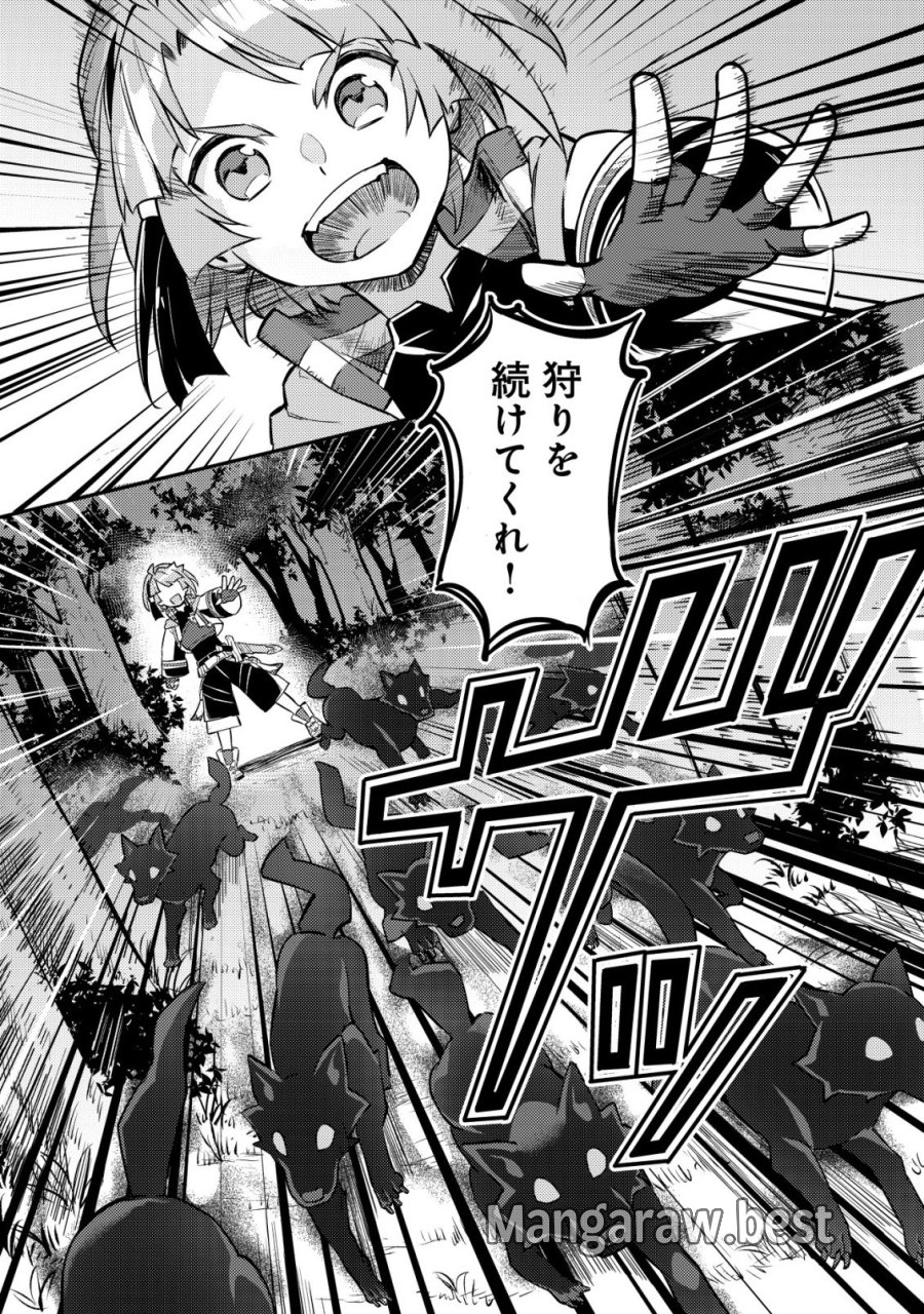 異世界に放置ゲー理論を持ち込んだら世界最強になれる説 第8話 - Page 11