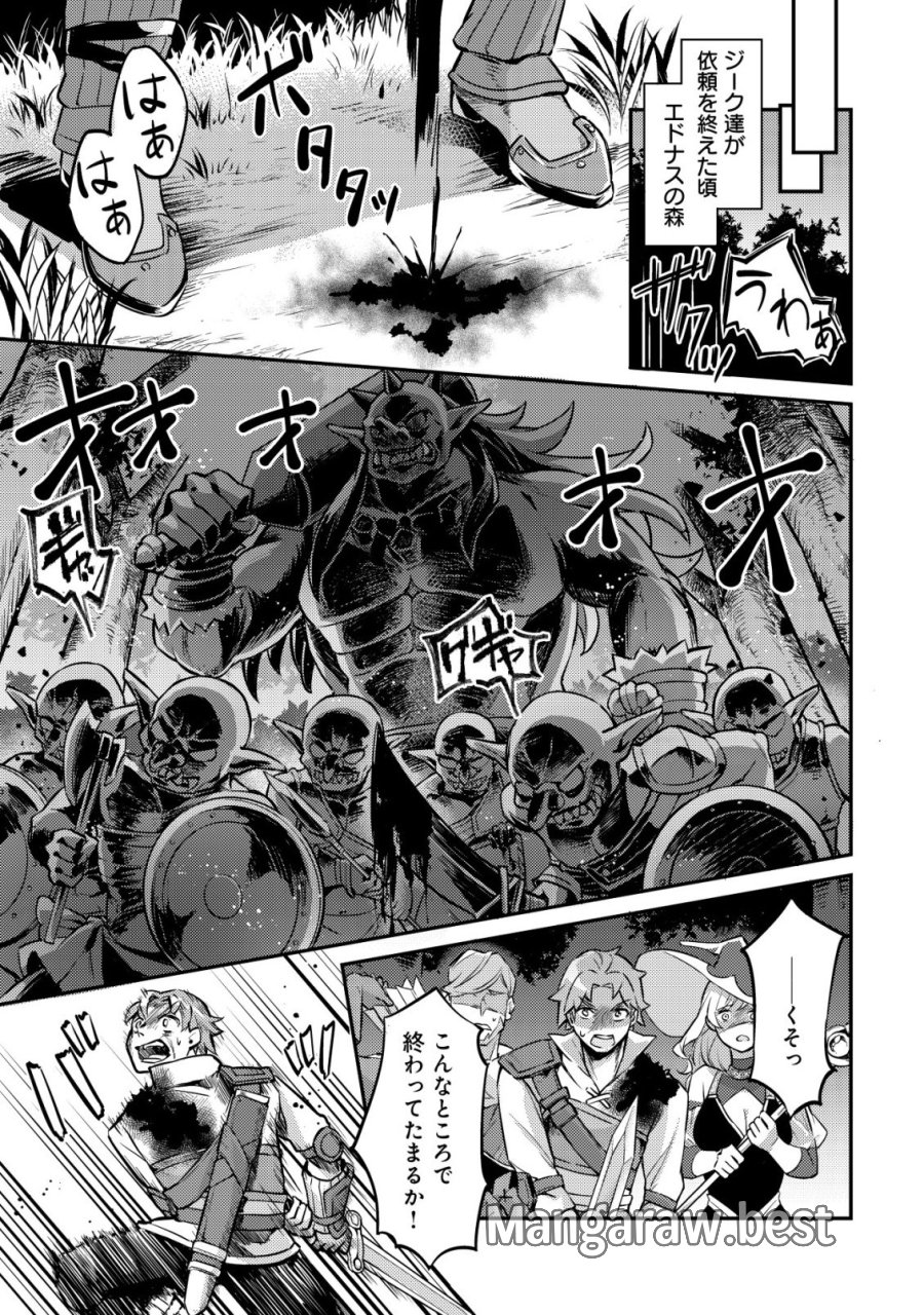異世界に放置ゲー理論を持ち込んだら世界最強になれる説 第8話 - Page 18