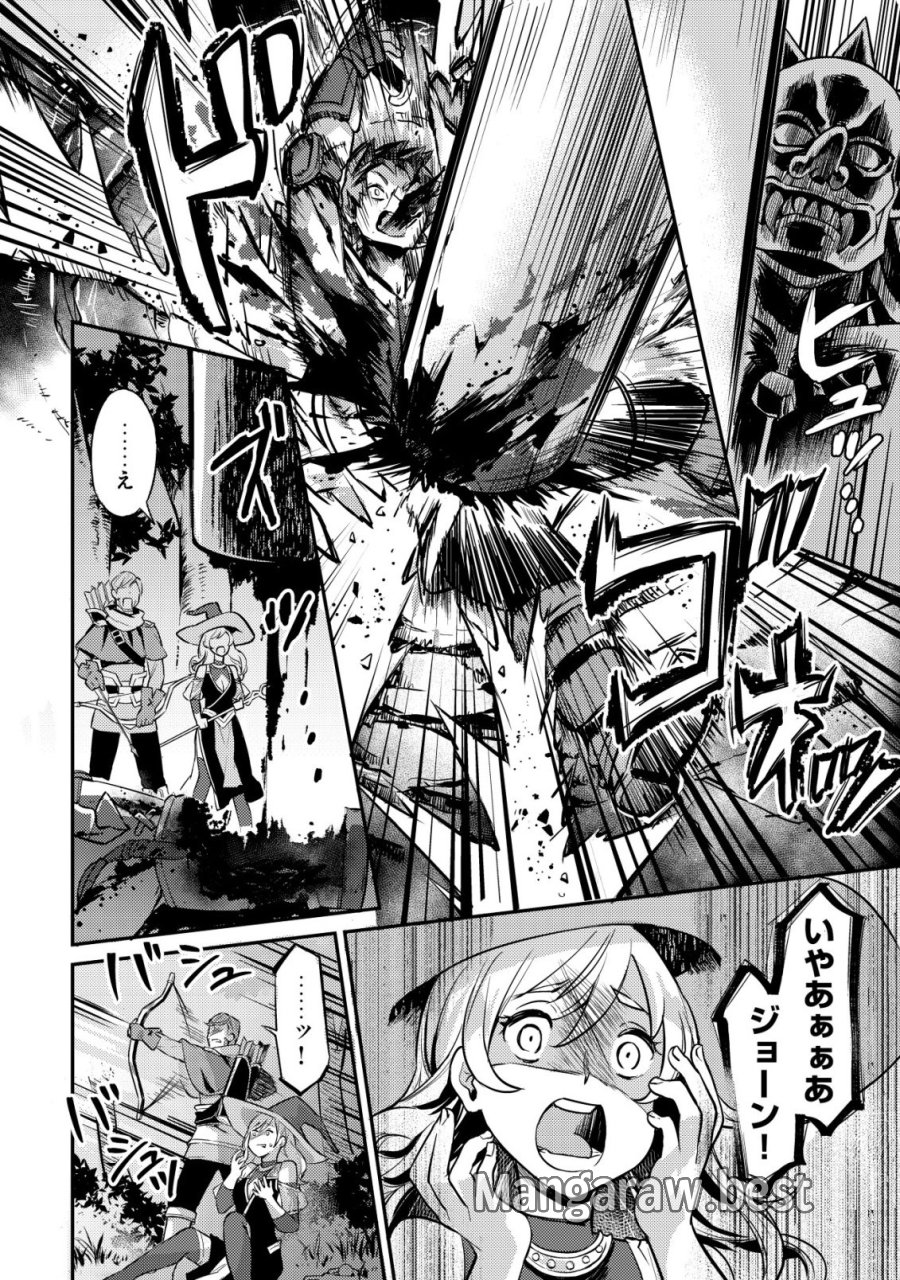異世界に放置ゲー理論を持ち込んだら世界最強になれる説 第8話 - Page 19