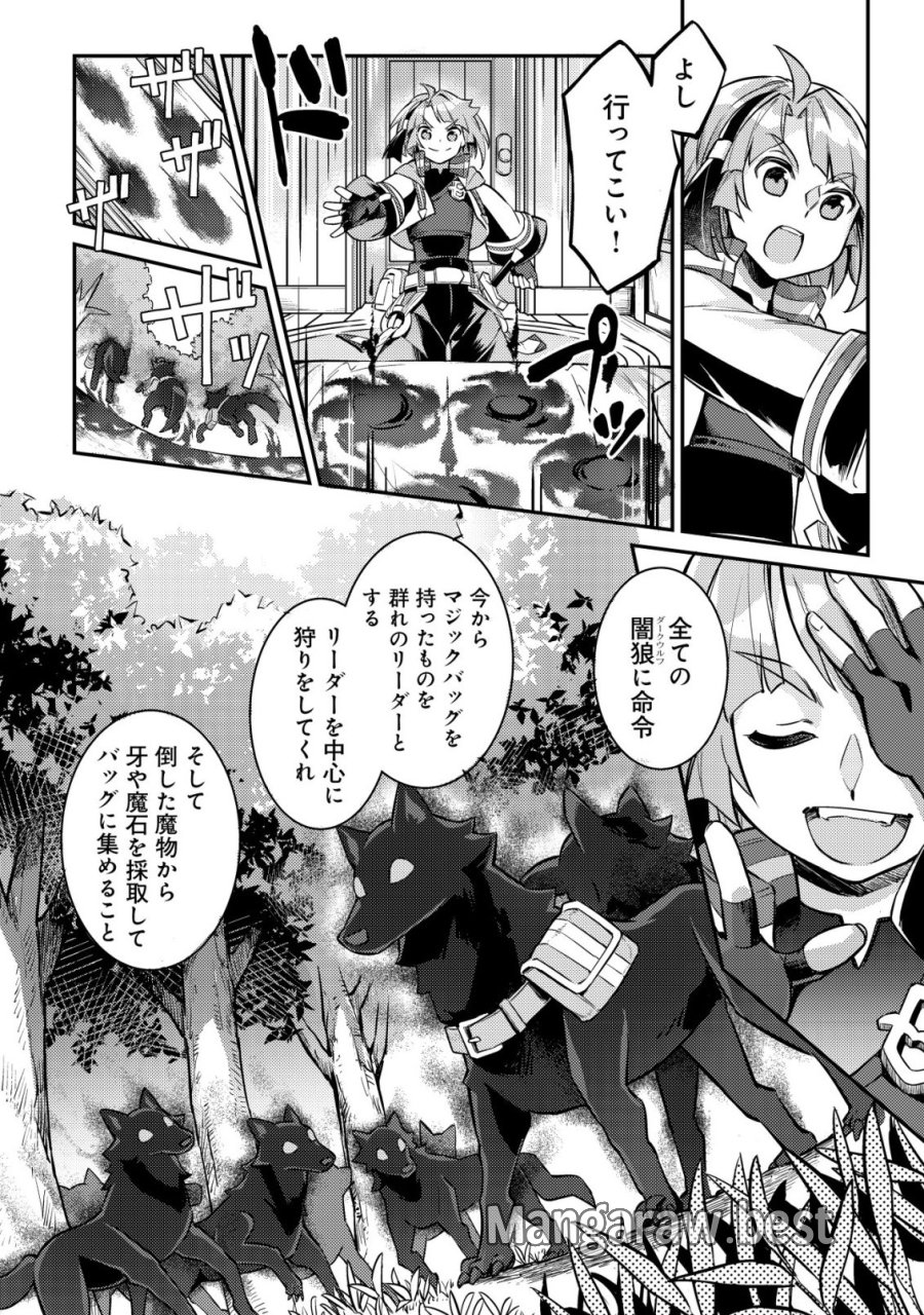異世界に放置ゲー理論を持ち込んだら世界最強になれる説 第8話 - Page 23