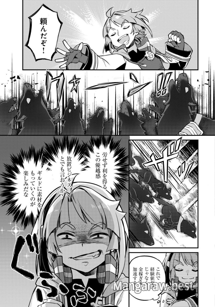異世界に放置ゲー理論を持ち込んだら世界最強になれる説 第8話 - Page 24