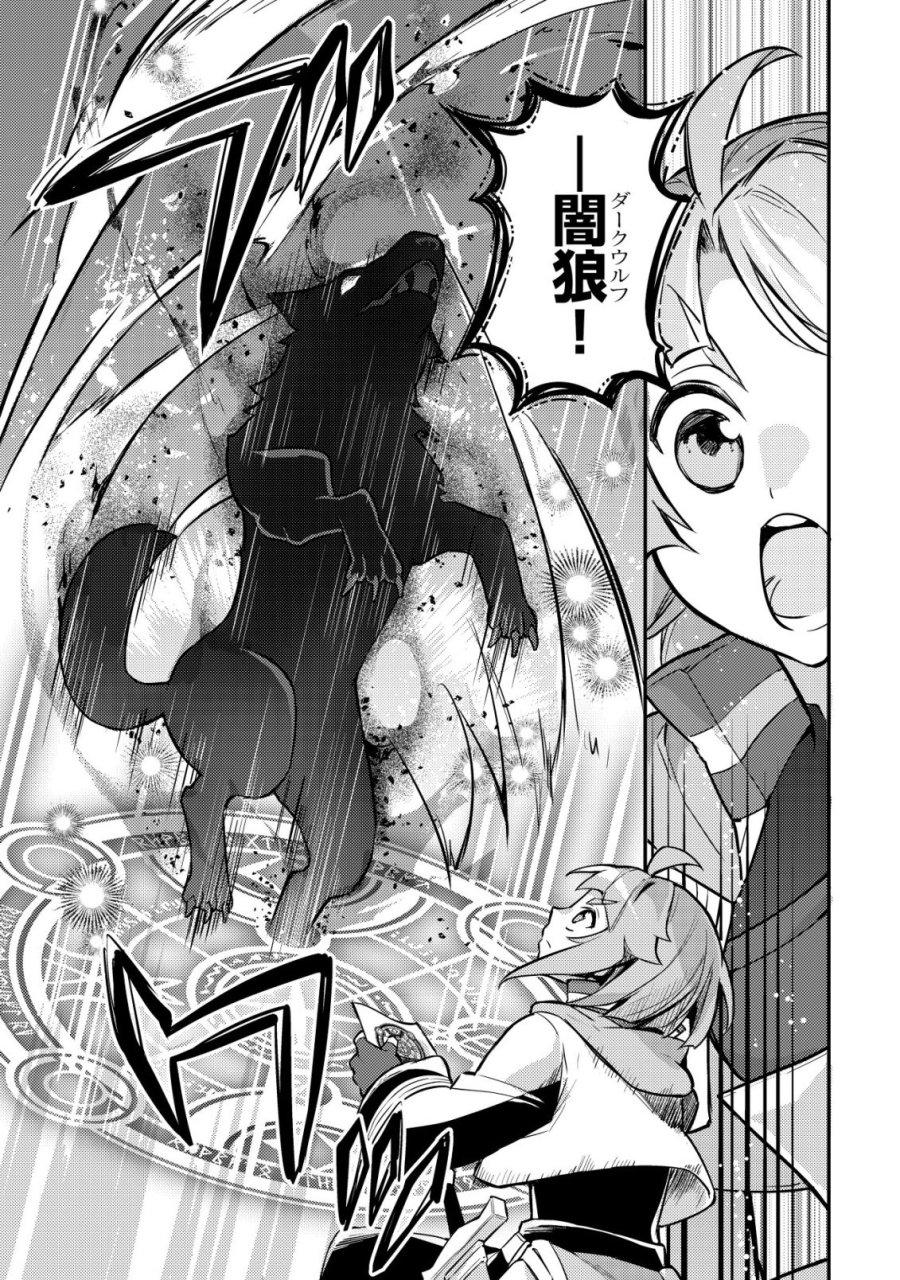 異世界に放置ゲー理論を持ち込んだら世界最強になれる説 第8話 - Page 4