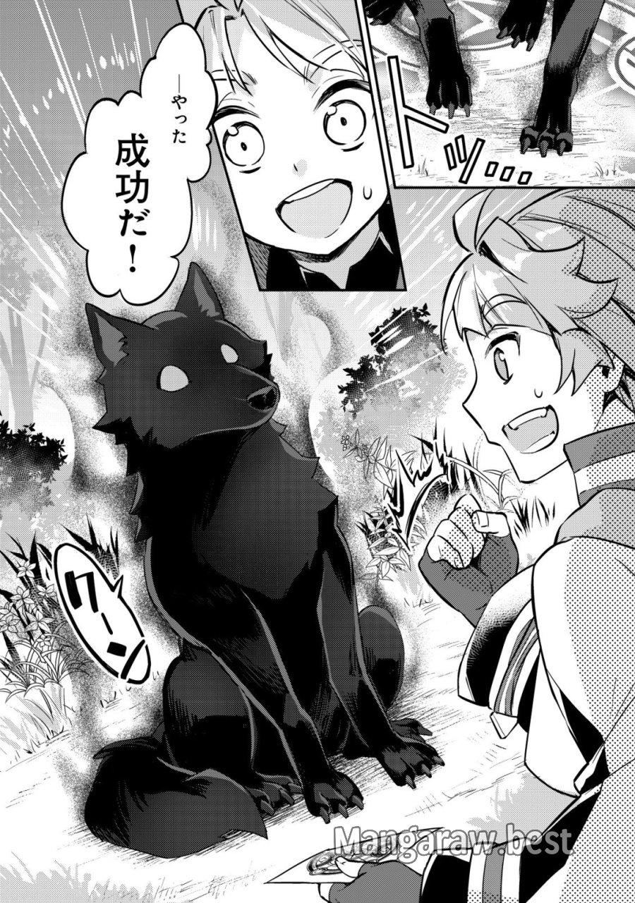 異世界に放置ゲー理論を持ち込んだら世界最強になれる説 第8話 - Page 5