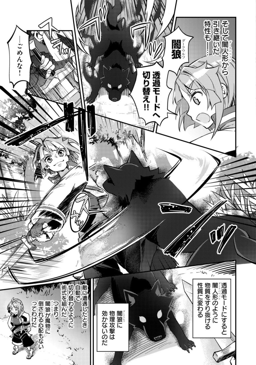 異世界に放置ゲー理論を持ち込んだら世界最強になれる説 第8話 - Page 8