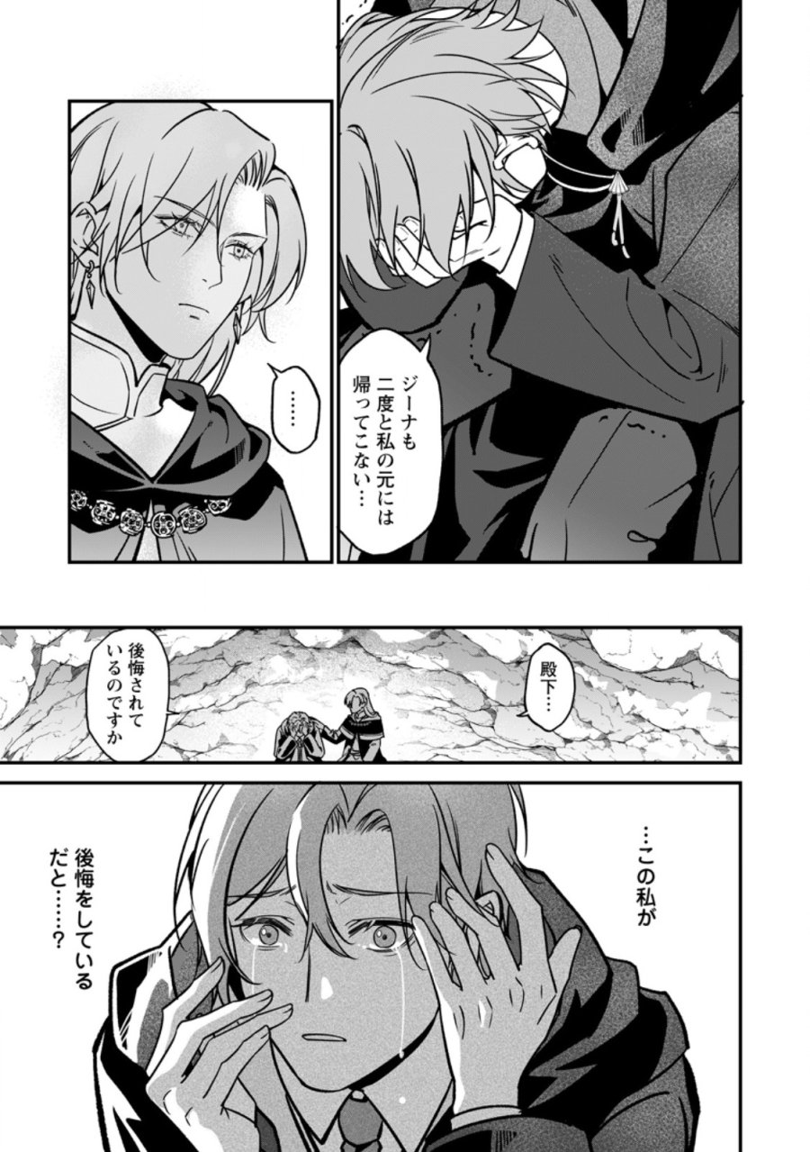メシマズ女扱いされたので婚約破棄したら、なぜかツンデレ王子の心と胃袋つかんじゃいました 第24.1話 - Page 9