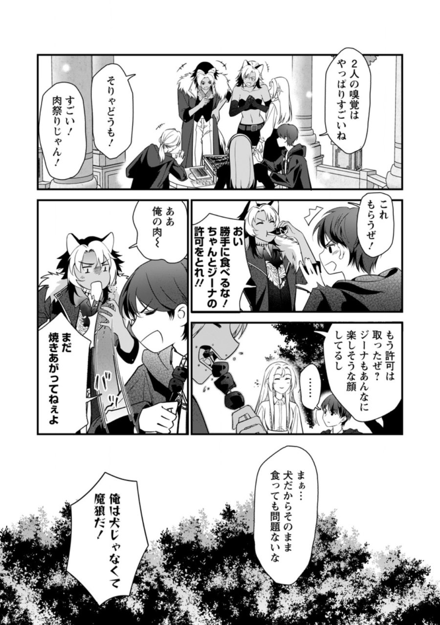 メシマズ女扱いされたので婚約破棄したら、なぜかツンデレ王子の心と胃袋つかんじゃいました 第23.2話 - Trang 10