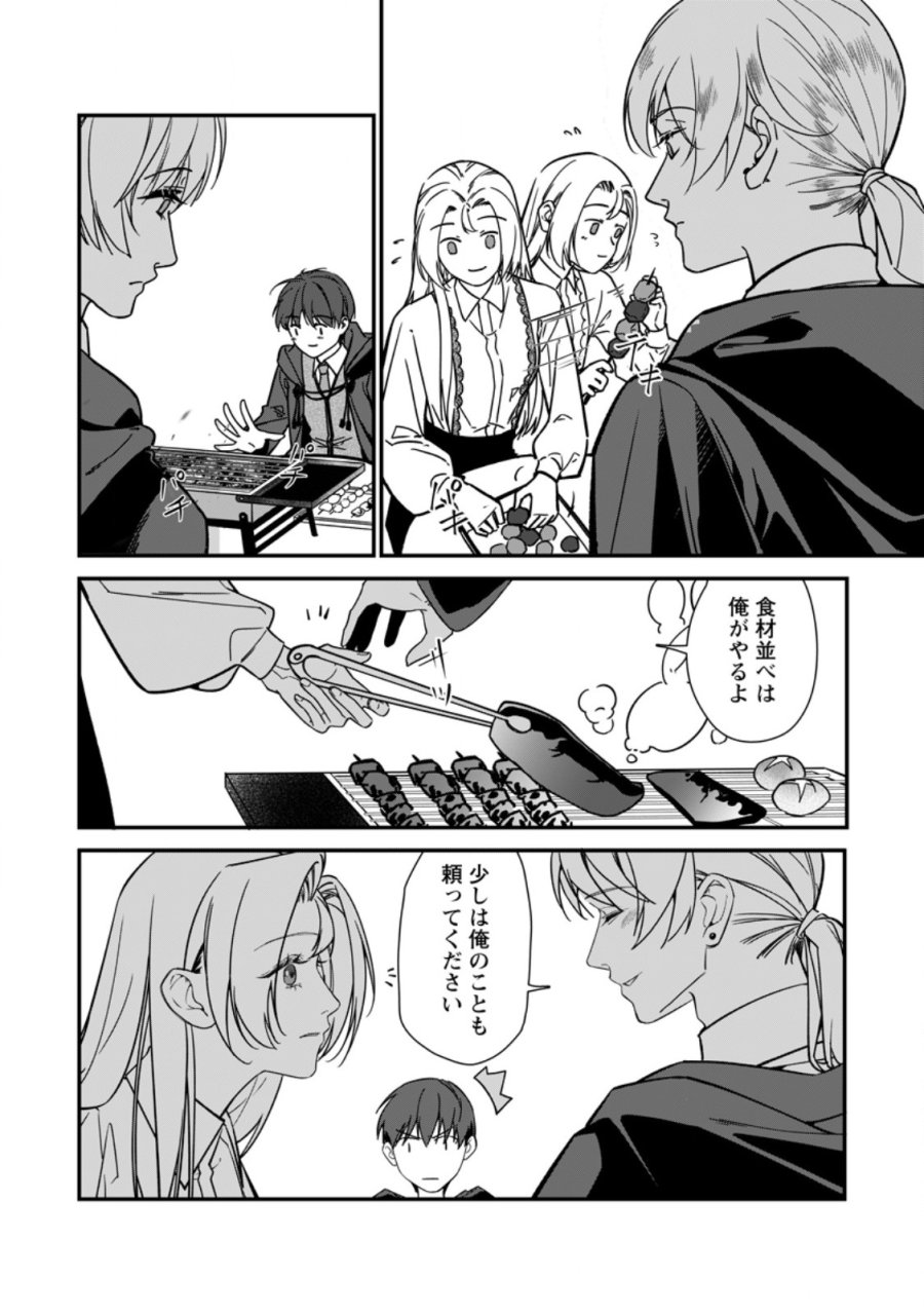 メシマズ女扱いされたので婚約破棄したら、なぜかツンデレ王子の心と胃袋つかんじゃいました 第23.2話 - Trang 4
