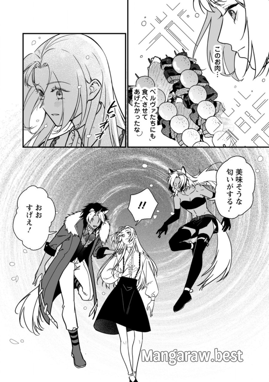 メシマズ女扱いされたので婚約破棄したら、なぜかツンデレ王子の心と胃袋つかんじゃいました 第23.2話 - Trang 8