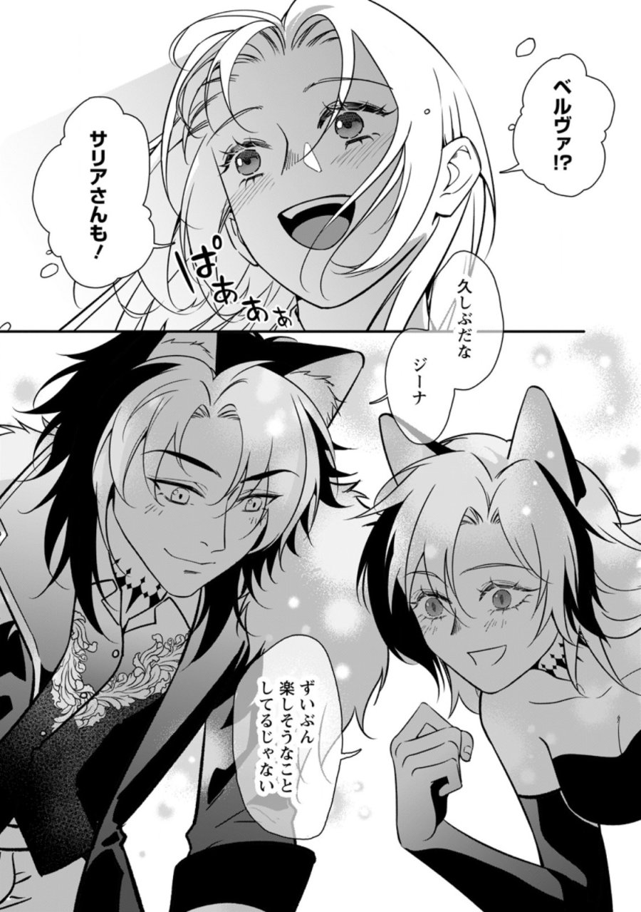 メシマズ女扱いされたので婚約破棄したら、なぜかツンデレ王子の心と胃袋つかんじゃいました 第23.2話 - Trang 9