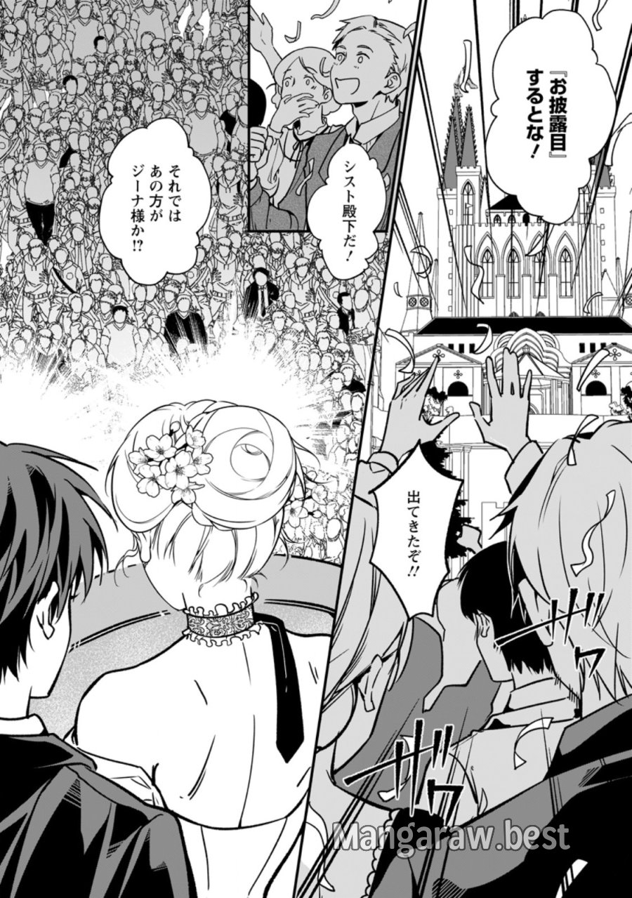 メシマズ女扱いされたので婚約破棄したら、なぜかツンデレ王子の心と胃袋つかんじゃいました 第25.1話 - Page 4