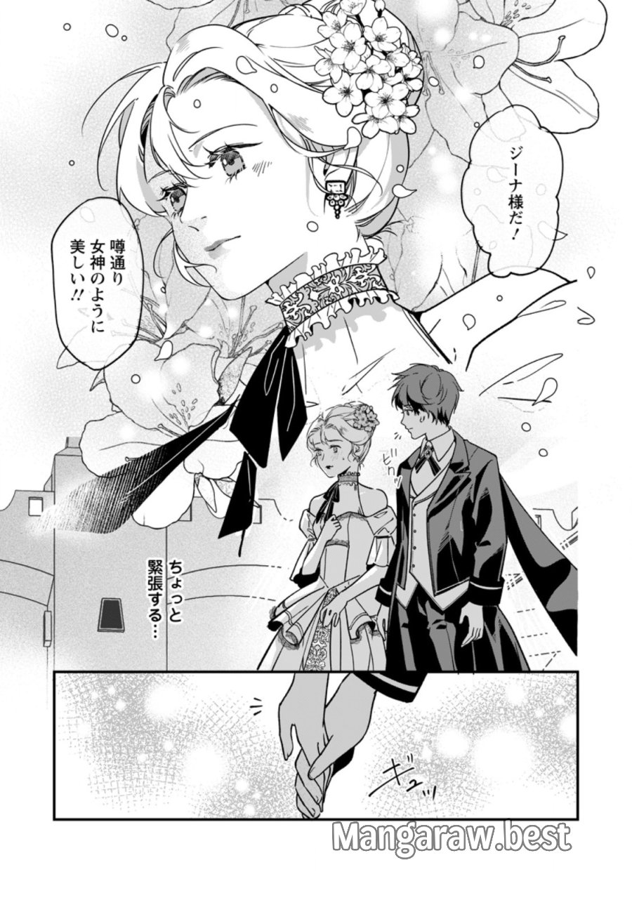 メシマズ女扱いされたので婚約破棄したら、なぜかツンデレ王子の心と胃袋つかんじゃいました 第25.1話 - Page 5