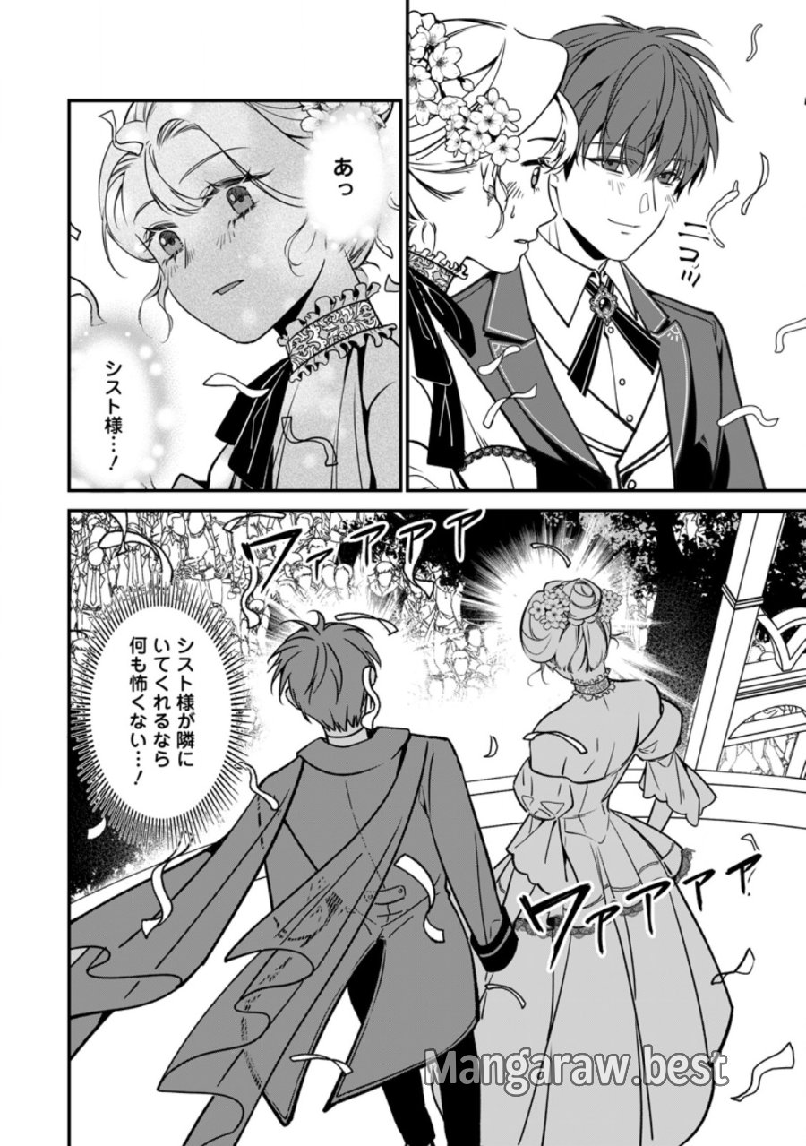 メシマズ女扱いされたので婚約破棄したら、なぜかツンデレ王子の心と胃袋つかんじゃいました 第25.1話 - Page 6