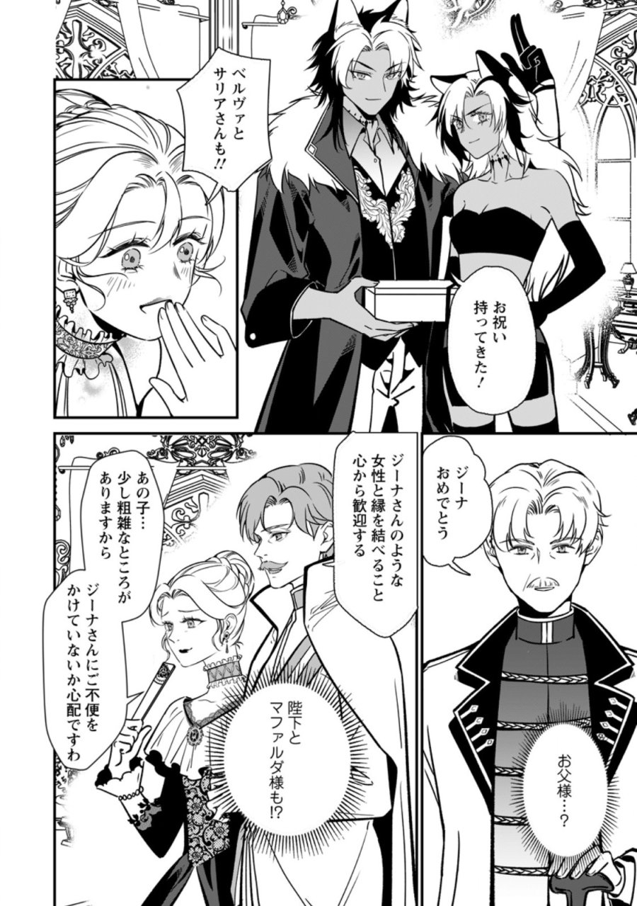 メシマズ女扱いされたので婚約破棄したら、なぜかツンデレ王子の心と胃袋つかんじゃいました 第24.3話 - Page 8