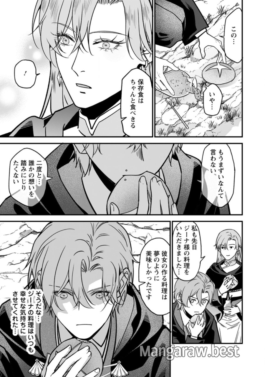 メシマズ女扱いされたので婚約破棄したら、なぜかツンデレ王子の心と胃袋つかんじゃいました 第24.2話 - Page 1